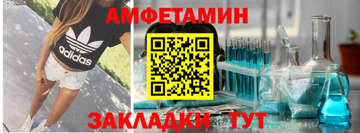 Амфетамин 98% Гай