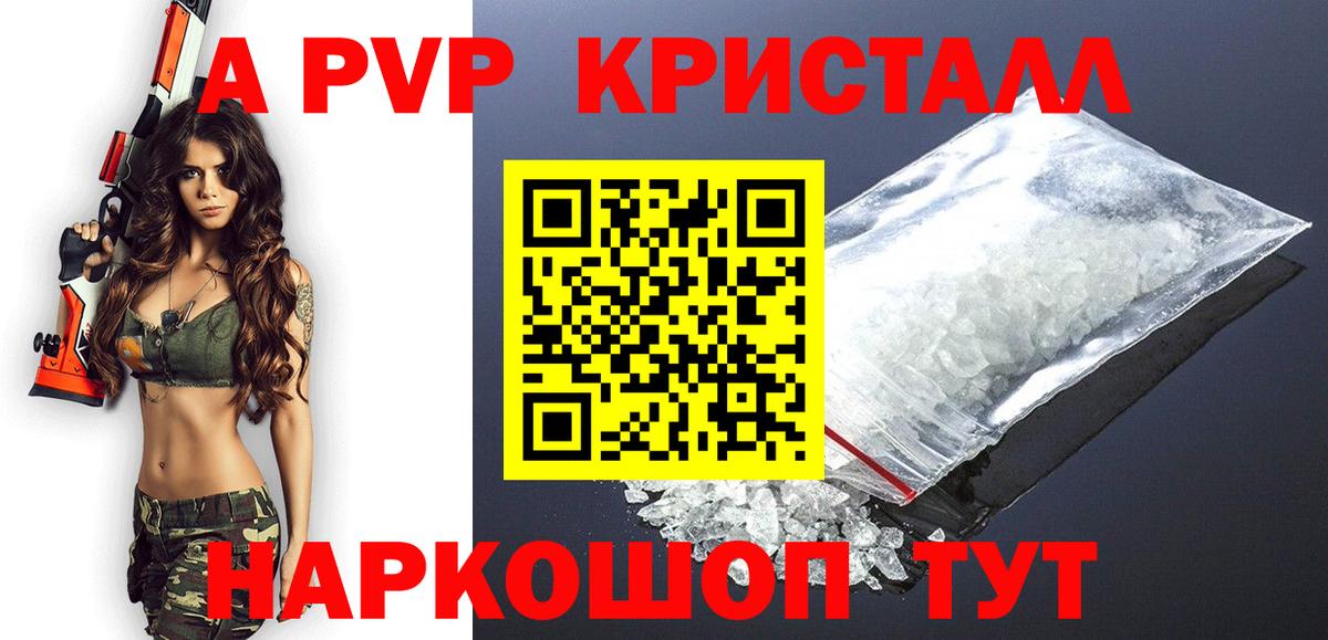 Alpha PVP Соль  Альфа ПВП Соль  Alpha-PVP  Вход с VPN  Гай 