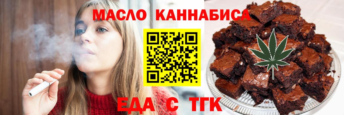 Еда ТГК конопля Гай