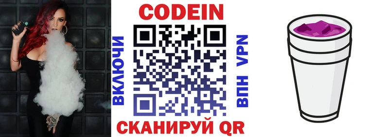 дарк нет состав  Гай  Кодеиновый сироп Lean Purple Drank 