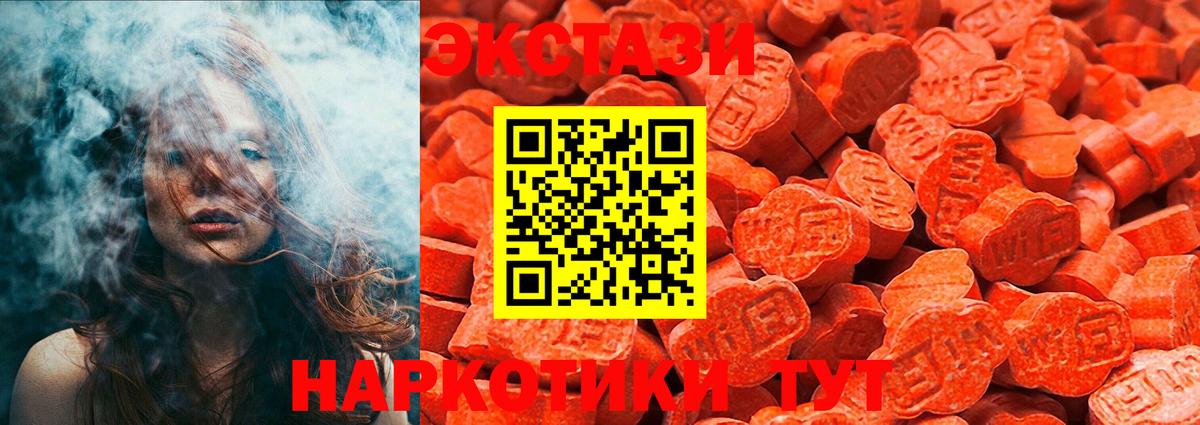 Ecstasy таблы Гай
