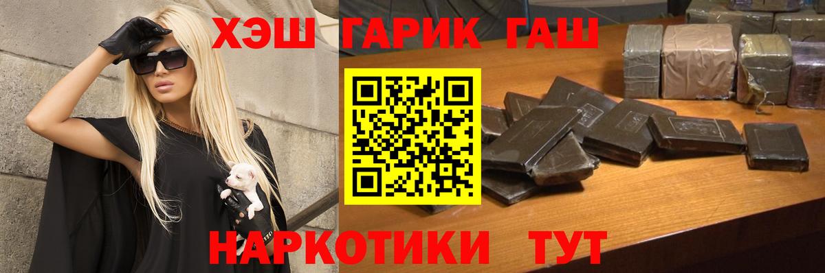 ГАШ hashish Гай