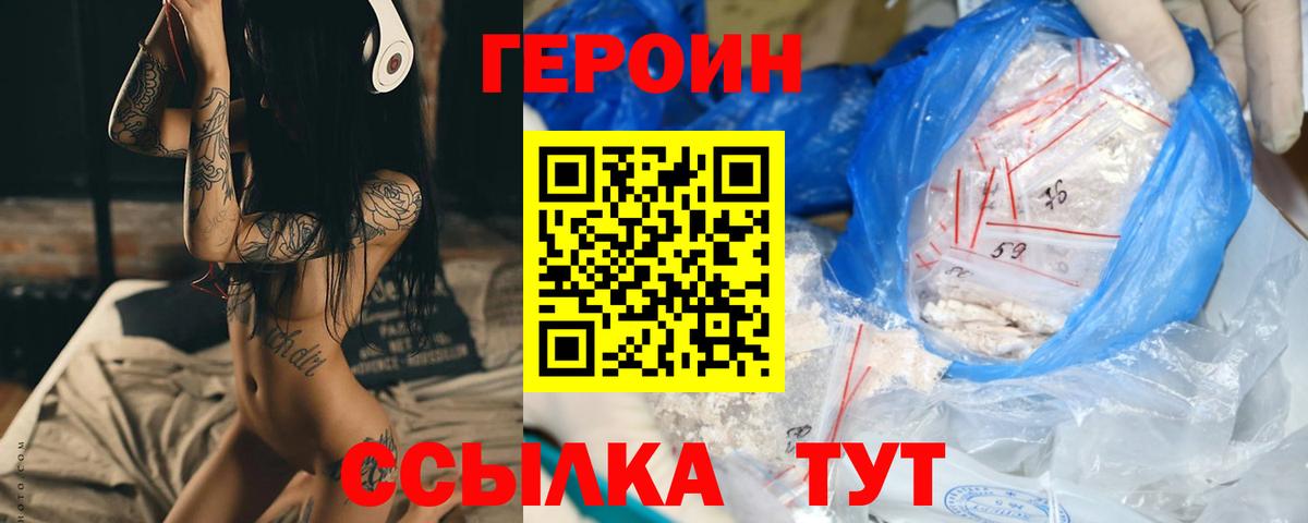 Гай  ГЕРОИН  Вход с VPN  Героин хмурый 