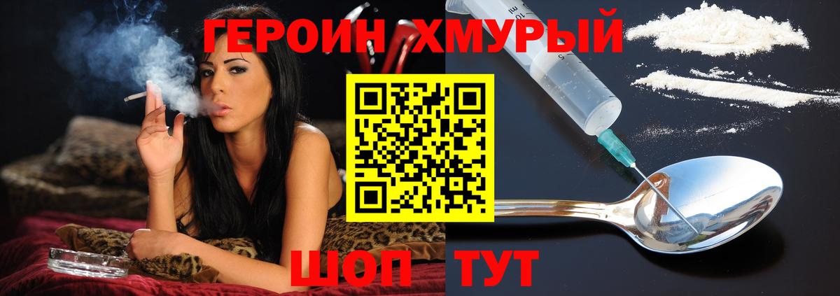Героин афганец Гай
