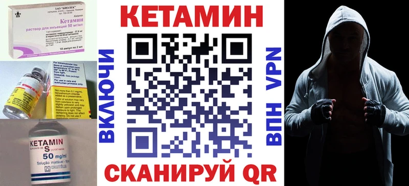 Кетамин VHQ  Гай 