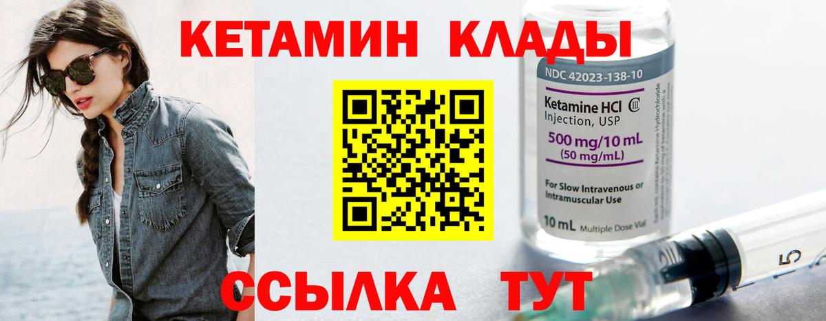 КЕТАМИН ketamine  КЕТАМИН VHQ  Гай  Вход с VPN 