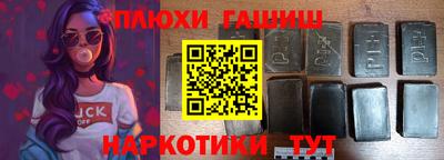 гашишное масло Ликино-Дулёво