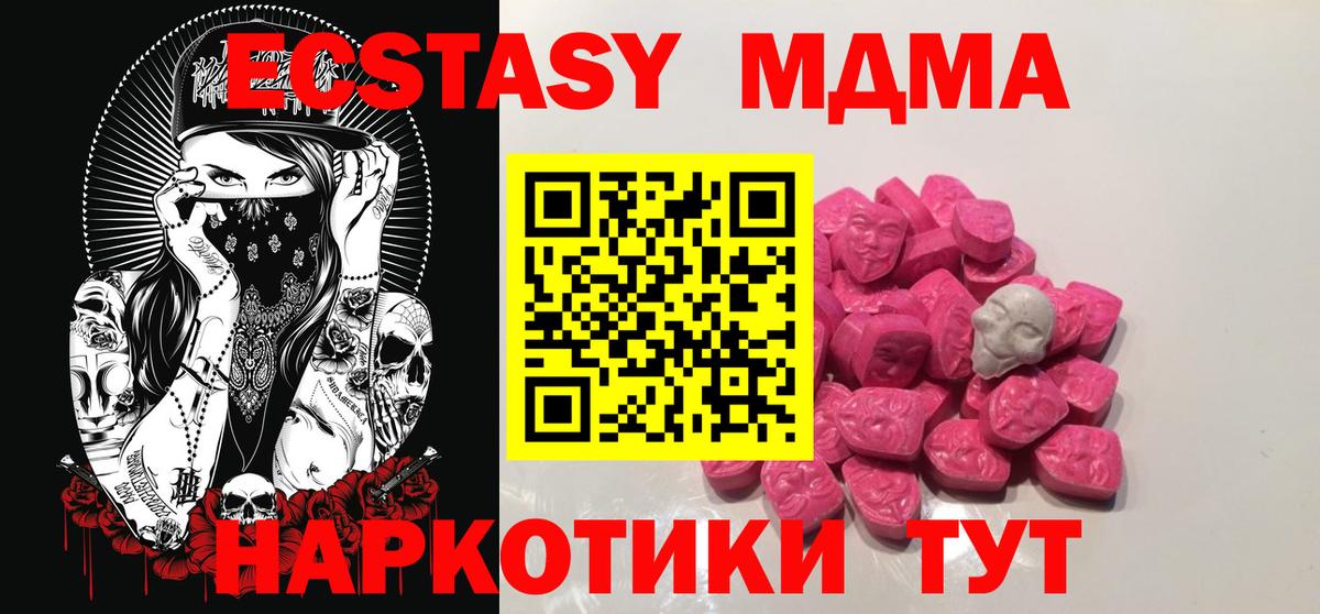 МДМА кристаллы  МДМА  Гай  Вход с VPN 