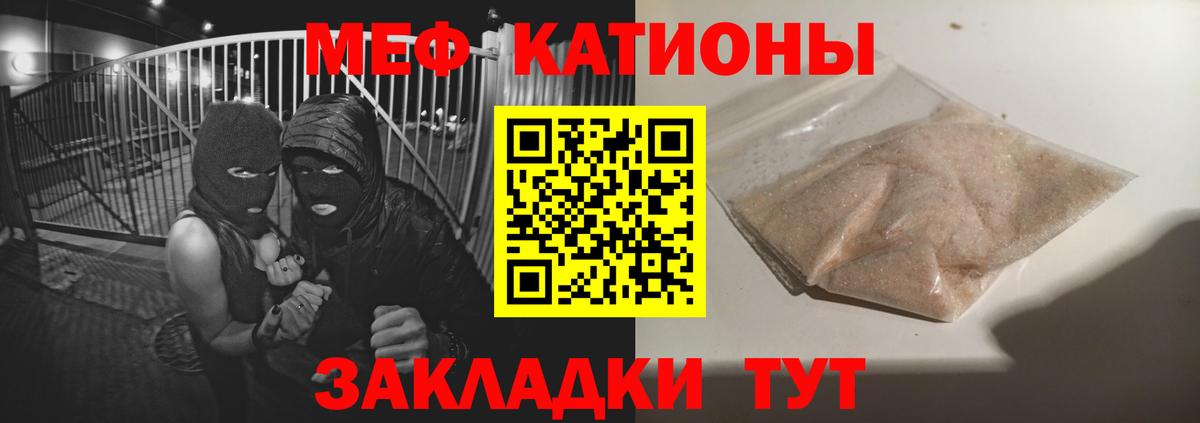 МЕФ  МЕФ mephedrone  Меф mephedrone  Вход с VPN  Гай 
