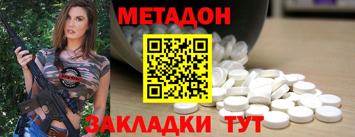 Метадон мёд  Вход с VPN  Гай 