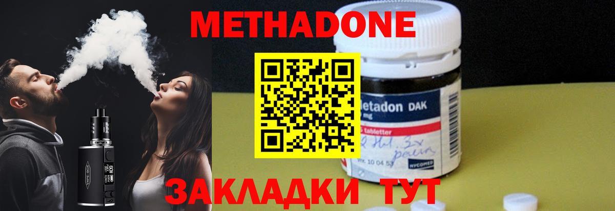 МЕТАДОН кристалл Гай