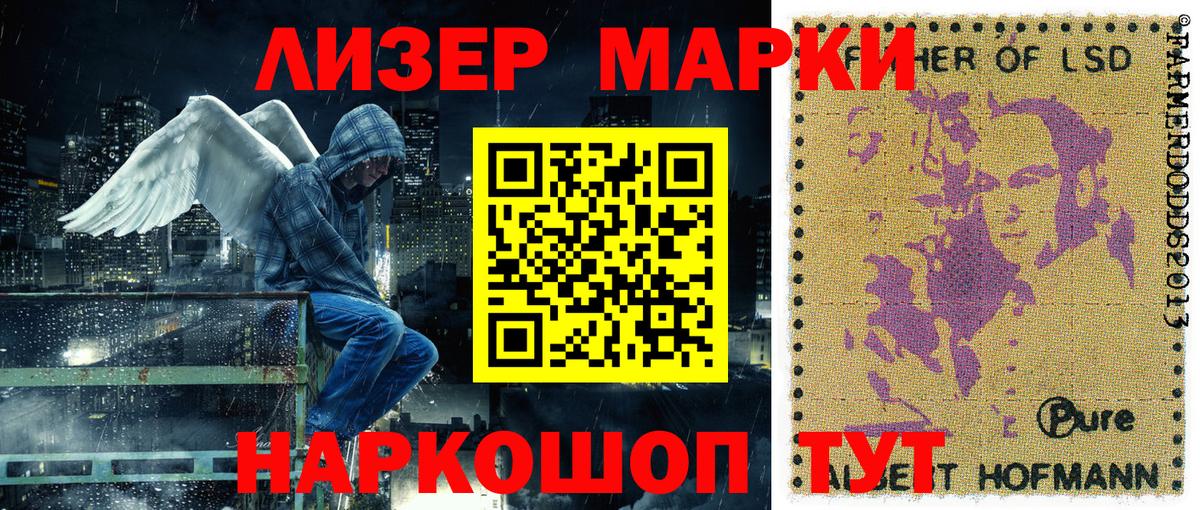 Гай  Наркотические марки 1500мкг  Вход с VPN 