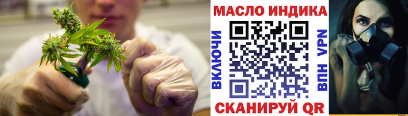 ТГК THC oil  наркота  Гай 