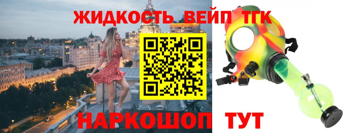 ТГК концентрат Гай